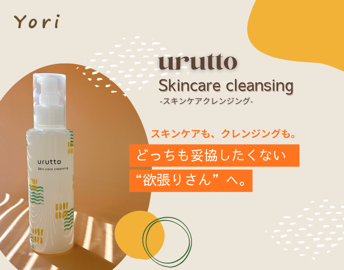 Yori（ヨリオンラインショップ）